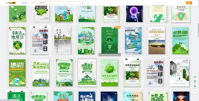 365体育官网世界清洁地球日海报图片 - 世界环境日设计展板素材(图3)