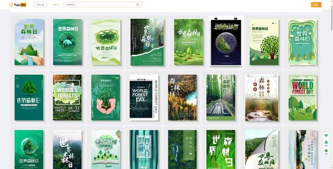 365体育官网入口世界森林日海报图片 - 保护森林公益展板素材